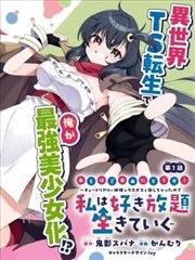 男子高中生的日常漫画角色标本：认真到过头的班长